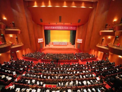 3月3日，麗水經開區召開2024年度工作大會。大會全面總結過去五年和2023年工作，系統部署2024年各項工作，進一步動員全區上下“把跨越式高質量發展作為新時代的硬道理”，堅定必勝信心、持續奮斗實干，永做新時代挺進師、勇當現代化先行者，奮力開辟跨越式高質量發展新境界。會議通報了麗水經開區企業2023年度榮獲省級以上試點、項目，頒發了2023年度先進企業、集體和個人等各項獎項。2023年度合成革6S